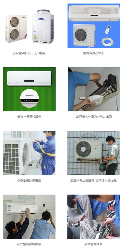 武漢家電維修指南 安信制冷——透明價格與專業(yè)服務(wù)的首選推薦